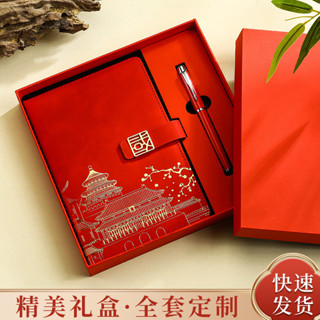 生日禮物 畢業季禮物 同事禮盒 年會禮盒 定製筆記本禮盒套裝