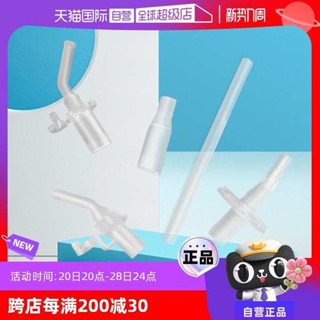 珍珠奶茶杯 吸管杯 環保杯 【自營】膳魔師兒童水杯保溫杯原裝矽膠替換/備用吸管配件