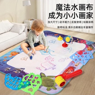【48H出貨】可贈工具💥兒童反複塗鴉清水畵布 超大號塗鴉畫布佈 魔法色彩可塗鴉毯 健康無染 可反復使用魔法彩色塗鴉水畫布