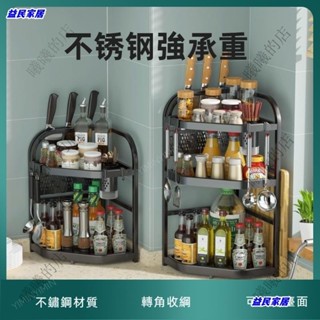👉曦曦🤏 .廚房轉角架 廚房收納架 不鏽鋼置物架 調料調味置物架 檯麵三角架收納架壁掛免打孔 廚具收納架