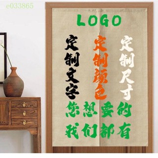 個性文字門簾Diy文字圖案定製布簾民宿餐廳個性門簾廚房遮擋掛簾
