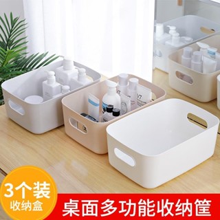 桌面置物架整理收納箱廚房收納浴室收納日創生活方形化妝品置物筐