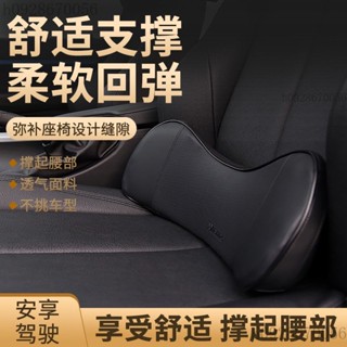 新款記憶棉汽車腰靠 汽車靠墊 枕腰靠 頸枕 靠腰枕 腰墊靠 腰墊 靠墊 車用座椅背靠墊 乳膠枕頭 汽車頭枕護頸枕h09