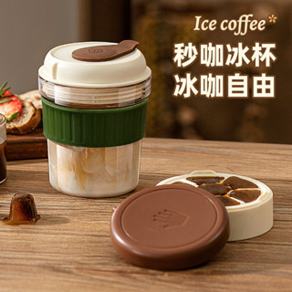 便攜咖啡杯冷泡茶杯子隨行杯冷萃杯帶冰格夏天冰美式冷飲杯冷萃壺