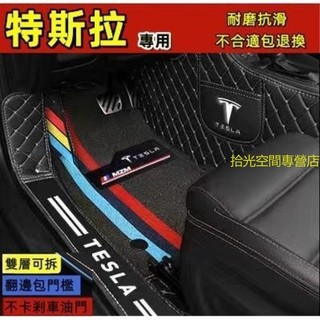 特斯拉 全包覆腳墊 model3 Y Model 三ModelS 汽車腳墊3D立體踏墊 防水耐磨皮革全包防滑墊 腳踏墊