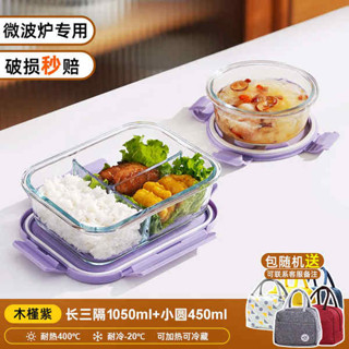 保溫便當盒 微波便當盒 玻璃飯盒可微波爐加熱專用的學生上班族帶蓋餐盒保鮮分隔型便當