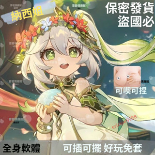 納西妲元神 可插二次元原神遊戲手辦 飛機杯 成人情趣用品 自慰器倒模 成人用品 可入式手辦