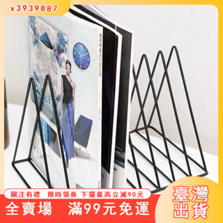 臺灣出貨 報架 小書架 立架 桌面裝飾 收納架 置物架 北歐ins三角書立架鐵藝小書架桌面裝飾收納架置物架簡約書報架