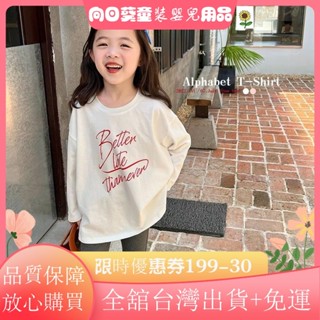 🧸臺灣出貨🧸新款優惠 女童長袖上衣 兒童打底衫 女童打底衫童裝2022秋季新款兒童洋氣寶寶春秋款休閒T恤長袖上衣IO