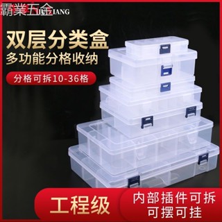 ♨限時優惠 【1154人收藏】多格零件盒透明塑膠電子元件配件分類格子工具箱小螺絲盒子收納盒 限時免運♨