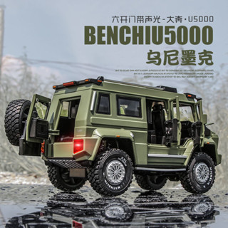 1:28賓士烏尼莫克U5000閤金汽車模型模擬商務車房車男孩玩具車