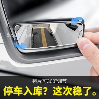 【臺灣出貨】購滿199出貨 【1萬人好評】後視鏡小圓鏡子倒車輔助鏡汽車反光輔助盲區360度廣角超清小方鏡 熱銷