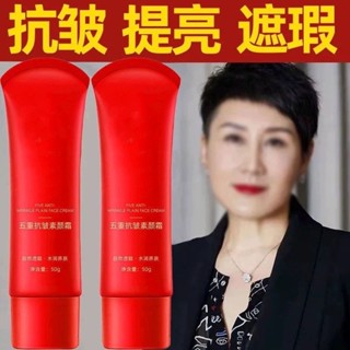 熱賣#【正品】素顔霜五重提亮保濕隔離懶人麵霜膚色緊緻衕款女day