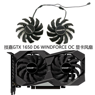 全新Gigabyte/技嘉 GTX 1650 D6 WINDFORCE OC顯示卡風扇 GA81S2U可統編收據