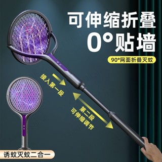 🎇臺灣出貨🎇可伸縮電蚊拍充電式傢用強力滅蚊自動二閤一折疊加長蚊子蒼蠅拍