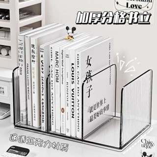 筆筒 小紅書好物 書桌收納 桌面書立架書桌亞克力檔案筆筒書架辦公室學生放書本收納置物神器