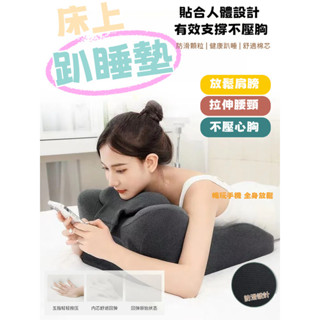 趴睡枕 多功能趴睡枕 趴睡神器 孕婦枕 午睡枕 床上趴睡枕 減壓趴睡枕 趴床神器 床上靠枕 記憶棉趴睡枕 玩手機趴枕墊