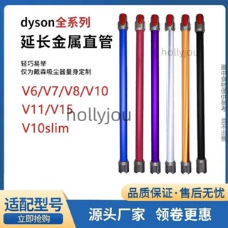 適配戴森延長桿鋁管V7V8V10V11吸塵器配件加長管吸塵桿SV11-14 SV10K SV12 適配戴森延長桿鋁管