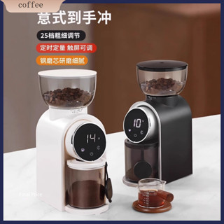 現貨·跨境110v智慧電動磨豆機手衝意式小型咖啡豆電動研磨機家用咖啡機·