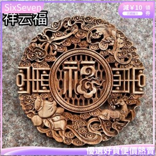 熱賣🔥 東陽木雕香樟木吊飾擺件工藝品中式裝飾掛畫客廳背景 牆壁掛 木雕鏤空 仿古雕花白胚 單面雕刻雙龍龍鳳麒麟ZS01