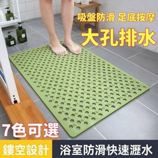 ❤️臺灣24h出貨❤️ 浴室防滑地墊 7色可選按摩式止滑地墊 浴室地墊 浴室止滑墊 長方形防滑墊 淋浴墊 腳踏墊 地墊