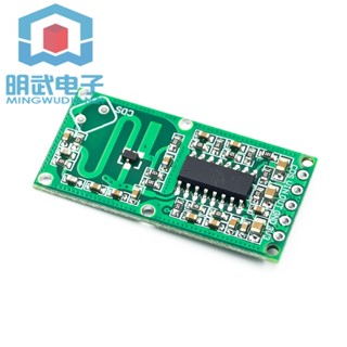 RCWL-0516 微波雷達感應開關模組 人體感應模組 智慧感應探測器