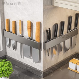 廚房刀具架 不鏽鋼磁吸壁掛式架 刀架置物架 收納放菜刀插刀架子