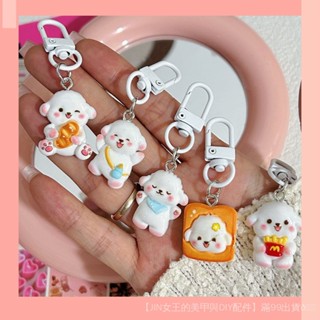 [JIN]卡通甜美小狗鑰匙扣，學生情侶書包閨蜜掛件，創意少女配飾禮物
