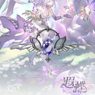 臺灣熱賣🔥 星穹鐵道 遐蝶 印象 戒指 設計 手作 輕奢 ins 精緻 時尚 動漫 二次元 cos 指環 動漫周邊