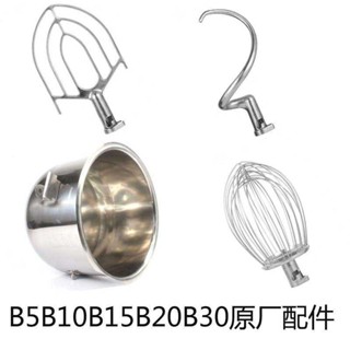 力豐B510152030攪拌器勾打蛋球通用不鏽鋼打蛋機攪拌拍和麵桶配件