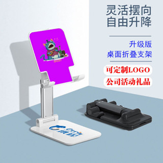 客製化 手機支架 桌麵 手機支架 定製logo 可調節 折疊直 播刻字 印圖案 DIY廣 告活動 禮品