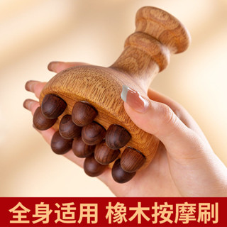 【店鋪熱銷】美容院專用全身通用木質經絡刷脂腹推肚子櫸木五行刮痧按摩神器