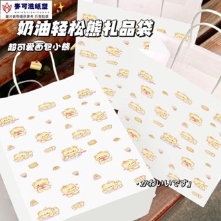 【麥可滋紙塑包裝】奶油小熊禮品袋小清新可愛小動物手提袋紙袋送禮包裝袋禮品袋ins