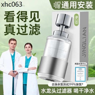 廚房水龍頭過濾器嘴自來水家用防濺萬能延伸濾水器通用淨水器神器