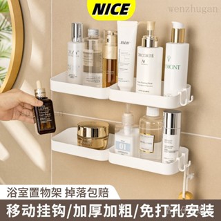✨NICE居家🔥衛生間浴室置物架 壁掛免打孔厠所墻角洗手間洗澡洗漱臺化妝品收納 衛浴收納 馬桶架 沐浴露收納架