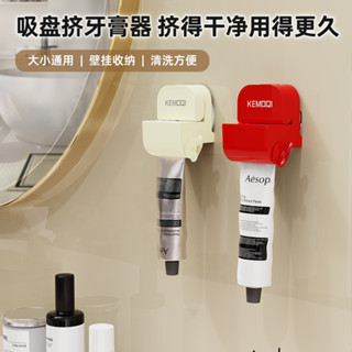 吸盤擠牙膏器可愛家用款創意懶人伴侶洗麵奶護手霜自動擠牙膏神器