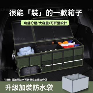 現貨汽車後備箱收納箱可摺疊車載儲物箱收納盒整理箱車內用品P
