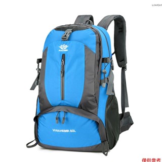 【新品】徒步揹包旅行揹包50L帶多收納防水戶外揹包男女