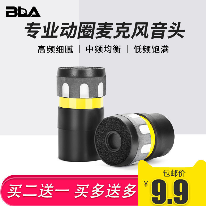 進口咪芯通用大音量無綫麥克風有綫話筒頭KTV專用BBS防嘯叫拾音頭 XA0V