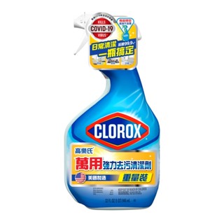高樂氏萬用強力去汙清潔噴劑清新香946ml