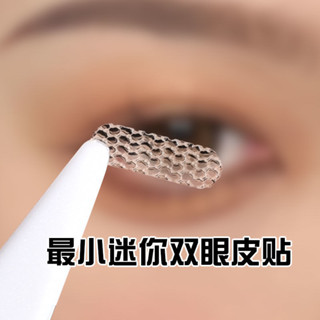XJ* 現貨+預購 區域性雙眼皮貼 噴水蕾絲短款隱形無痕遇水即粘透明持久內雙腫眼泡
