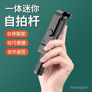 【佳佳】自拍桿全自動 直播自拍三腳架 便攜伸縮支架 三角架 手機支架 自拍腳架 相機三腳架