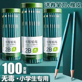 【1082人收藏】優質原木鉛筆1年級和2年級寫作考試,無毒鉛筆劃【1082人收藏】高品質原木2B鉛筆一二年級寫作考試無毒