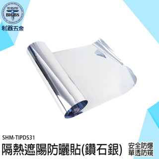 遮光玻璃貼 玻璃隔熱貼 防曬膜 窗戶隔熱貼 遮光膜 窗戶隔熱 玻璃隔熱紙 防走光玻璃貼 抗UV TIPDS31 遮光貼膜