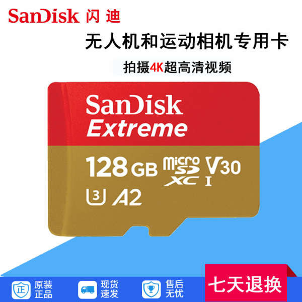 SANDISK 閃迪tf卡128g存儲卡u3高速a2 DJI無人機GoPro運動相機手機SD卡4Ker923jaem20