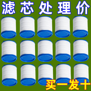 【可開發票】滿99出貨 水龍頭通用淨水器 過濾器 家用花灑過濾芯 增壓淨水裝置原裝PP棉濾芯