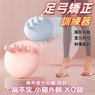 LULU【足弓矯正器】腳趾訓練器 TPR足弓訓練器 肌肉腿 拇外翻改善 小腿外翻 瘦腿神器 扁平足 美體輔助 PZ14