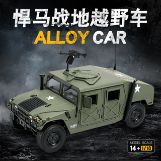 現貨速發凱迪威1/18 軍事悍馬MUMMER戰地車合金汽車模型玩具 禮品收藏擺件