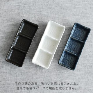現貨 日本製 美濃燒 復古三格盤 餐具 陶瓷餐盤 三色 陶瓷 醬料盤 小盤子 調味盤 醬汁盤 燒肉 日式餐具 富士通販