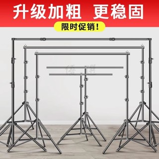 ✨臺灣熱賣攝影背景架背景佈拍照伸縮桿支架直播間套裝綠幕綠佈網紅拍照t型 pQ